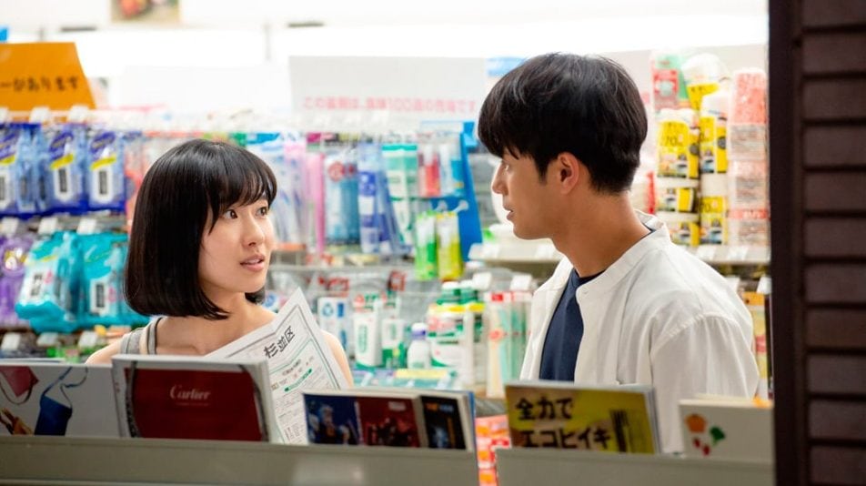 Suis-moi, je te fuis de Kōji Fuka